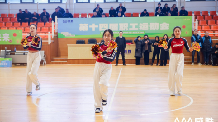 喜报！中坤电子在威胜控股上市十九周年职工运动会中绽放光彩